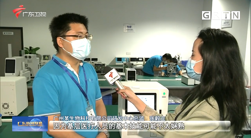 廣東新聞聯(lián)播報道 | 藍勃生物自主研發(fā)專利，服務基層醫(yī)療檢測