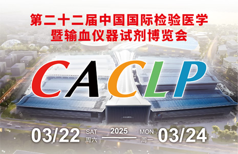 廣州藍(lán)勃誠邀您同賞杭城古韻，共赴CACLP盛會(huì)